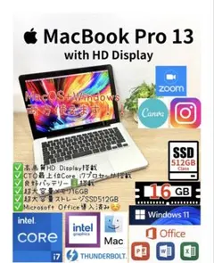 最上位 Office2024 MacBook Pro13 Core i7 SSDのサムネイル