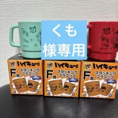 くも様専用