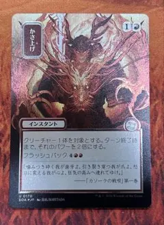 MTG シェオルドレッドの勅令 日本画・日本語版 - メルカリ