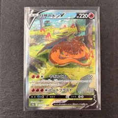 2025年最新】リザードンv sarの人気アイテム - メルカリ