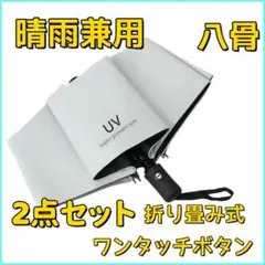 ホワイト　ブラック　１点