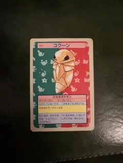ポケモンカード コクーン 014 トップサン 裏青 - メルカリ