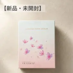 【新品・未開封】VIOTERAS SAKURA P SERUM 20ml