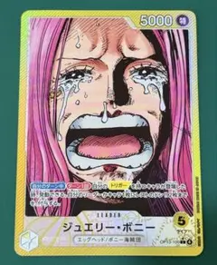 ワンピースカード　ジュエリー・ボニー　L パラレル　OP13-100