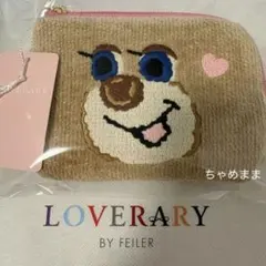 新品未使用　ラブラリーバイフェイラー FEILER ドアップテディ ポーチ