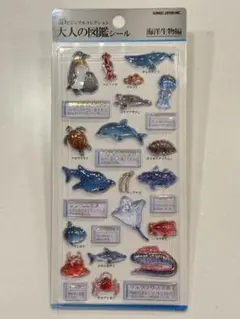 大人の図鑑シール キャラクターグッズ