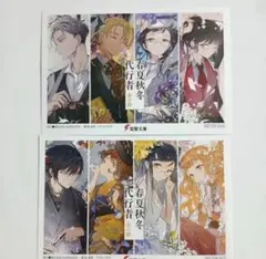 春夏秋冬代行者 特典 キャラ紹介 ポストカード 2種セット
