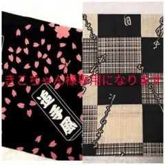 きこちゃん様専用