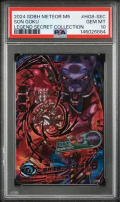 2026年最新】hg2-53 psa10の人気アイテム - メルカリ