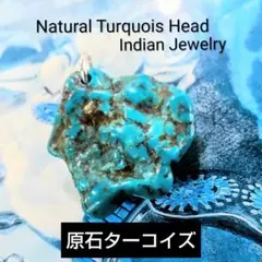 メキシコ産 ターコイズ 穴あき タンブル ana_tumble233 メキシコ産 ターコイズ 穴あき タンブル ana_tumble233 - メルカリ