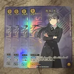 Vジャンプ　5月号付録　ユニオンアリーナ　プロモーションカード「雨夜 燕」4枚