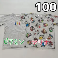 しまむら　ピクミン マリオ 半袖　Tシャツ 100サイズ　２枚セット