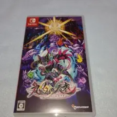 Switch 九魂の久遠 通常版