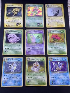 ポケモンカードゲーム 旧裏キラ まとめ売り 8枚セット - メルカリ