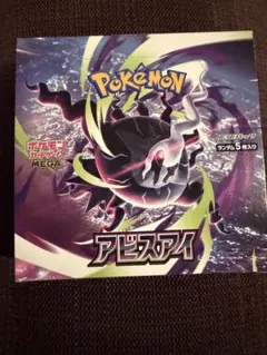 アビスアイ 新品 ペリペリなし シュリンクなし - メルカリ