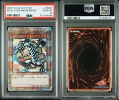 青眼の白龍 25th SE （25周年 浮世絵風 ) psa10