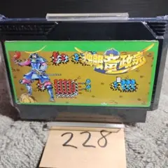 2026年最新】政宗2 実機の人気アイテム - メルカリ