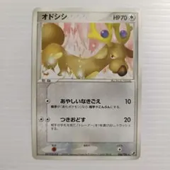 オドシシ ☆ 拡張パック 金の空、銀の海 086/106 - メルカリ