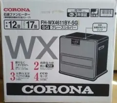 CORONA 石油ファンヒーター FH-WX4611BY-SG
