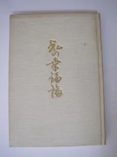 Item thumbnail for item 8d34dc5a-1c00-459d-b6aa-b635ddd9203f