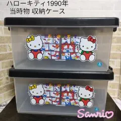 2026年最新】キティー衣装ケースの人気アイテム - メルカリ