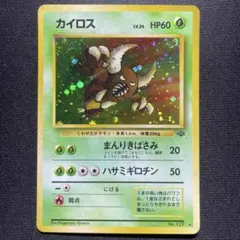 2025年最新】カイロス 旧裏の人気アイテム - メルカリ