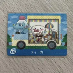 【匿名配送】amiiboカード　フィーカ　あつまれどうぶつの森　サンリオ