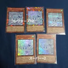 【遊戯王】リミットオーバーコレクション　まとめ売り