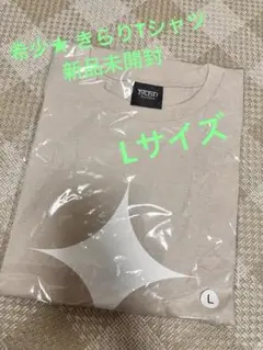 藤井風 きらり Tシャツ XLサイズ 新品・未開封 - メルカリ