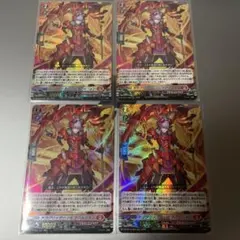 ヴァンガード ドラグリッターハビタブルゾォン SR RRR 4枚 - メルカリ