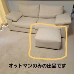 【引取り限定】ロウヤ MICROLY 2人掛け ソファー オットマン付 Ｄグレー 引取り限定】ロウヤ MICROLY 2人掛け ソファー オットマン付 Dグレー