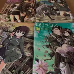 カリュクス = kalyx 全巻1-4(完)巻セット