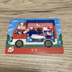 【早い者勝ち】サンリオ どうぶつの森　amiiboカード リラ ハローキティ