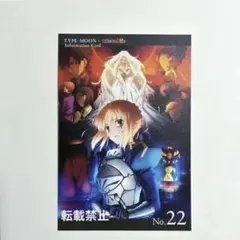TYPE-MOON Fate/Zero 魔法使いの夜 ポストカード 非売品 33 - メルカリ