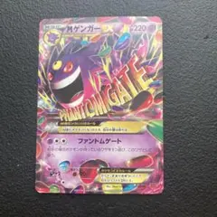 MゲンガーEX CP4 EX×M×BREAK 049/131 - メルカリ