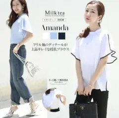 【美品】ミルクティ　授乳　ブラウス