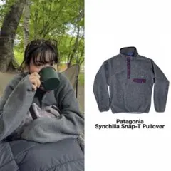 90s patagonia 永野芽郁着用 パタゴニア シンチラ 柴田ひかり