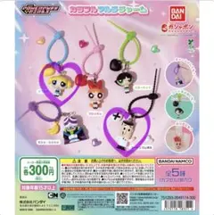 パワーパフガールズ カラフルマルチチャーム バブルス ユートニウム博士