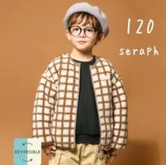 Seraph新品★タフタ両面ポケット付きリバーシブルボアジャケット★120