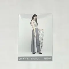 菅原咲月 生写真 Actually 初回仕様限定盤 封入 ヒキ 乃木坂46