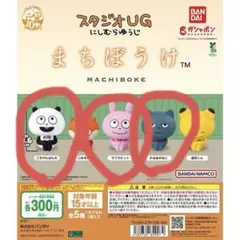 にしむらゆうじ ラブラビット わるめのねこ まとめ売り にしむらゆうじ ラブラビット わるめのねこ フィギュア ガチャ - メルカリ