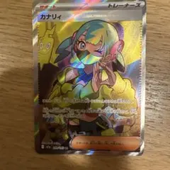 カナリィ SR MEGA ハイクラスパック MEGAドリームex ※ホロカケあり