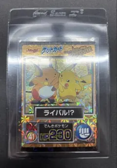 2026年最新】ポケモン 明治 ゲットカードの人気アイテム - メルカリ
