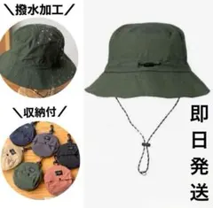 サファリハット　バケットハット　アウトドアハット　帽子　夏用　撥水　収納付き