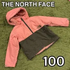 THE NORTH FACE ノマドジャケット 100cm ピンク/グレー　ボア