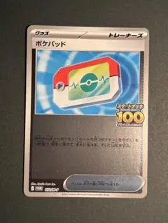 MEGA スタートデッキ100 バトルコレクション111g1個109g2個 - メルカリ