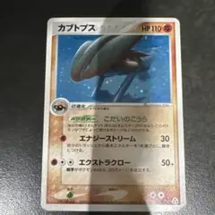 カブトプス ★ 拡張パック まぼろしの森 054/086のサムネイル