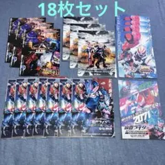 仮面ライダー シリーズ 映画 フライヤーセット