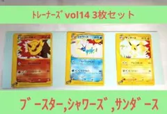 2026年最新】ポケモンカード サンダース 003/T トレーナーズの人気