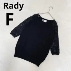 Rady レディー レース 透け感 異素材 七分袖 ニット ブラック F